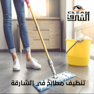 شركة تنظيف مطابخ في الشارقة وازاله الدهون